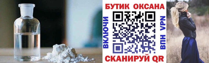 БУТИРАТ жидкий экстази  наркошоп  Ильский 
