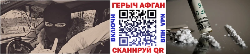 Героин герыч  где купить наркотик  Ильский 